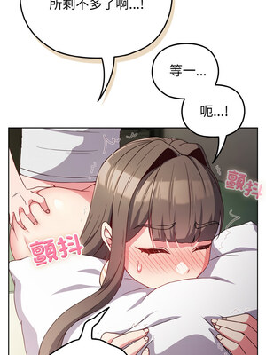 戀上年上的她 1-7話_06_11_crlp