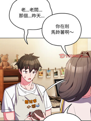 戀上年上的她 1-7話_07_12_ujbf