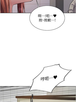 色輪眼 第二季 71-72話_71_08_ikko