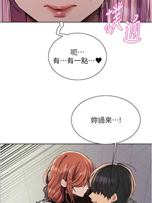 色輪眼 第二季 71-72話_71_12_coks