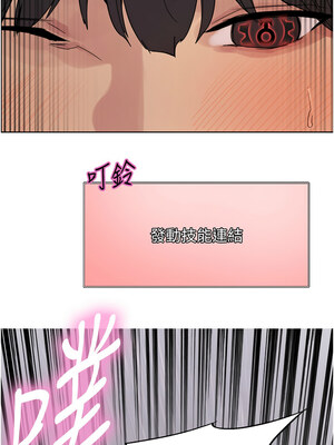 色輪眼 第二季 71-72話_72_02_ujbk