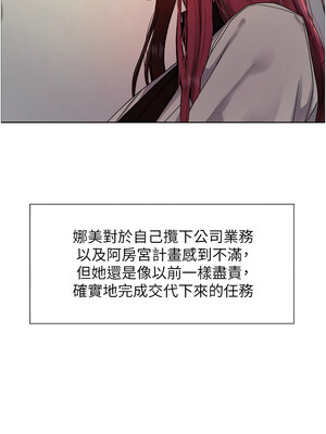 色輪眼 第二季 71-72話_72_04_woah