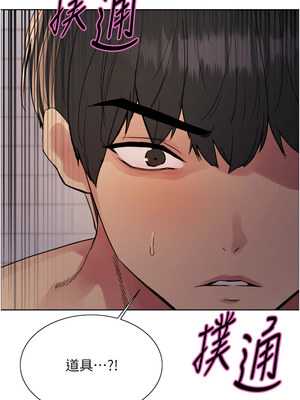 色輪眼 第二季 71-72話_72_12_cybm