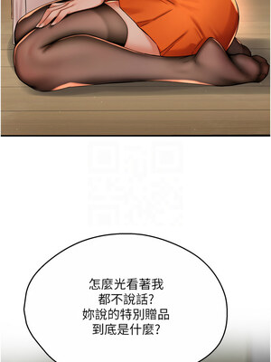 癢樂多阿姨 59-60話_59_05_kkcg