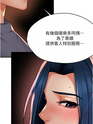 癢樂多阿姨 59-60話_59_06_cihd