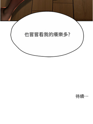 癢樂多阿姨 59-60話_59_14_pofl