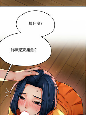 癢樂多阿姨 59-60話_60_03_elqy