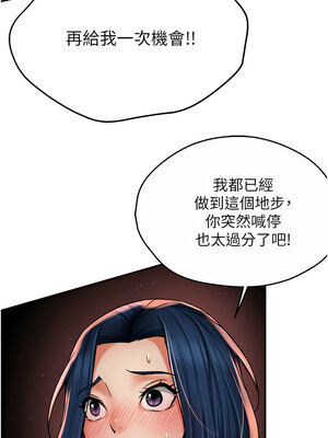 癢樂多阿姨 59-60話_60_04_pagk