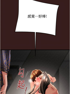 掠奪行動 53-54話_53_08_rlnh