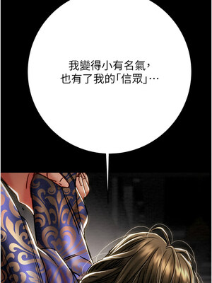 掠奪行動 53-54話_53_19_plup