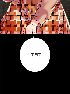 掠奪行動 53-54話_54_19_hbgs