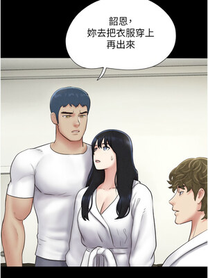 韶恩 47-48話_47_14_ppeu