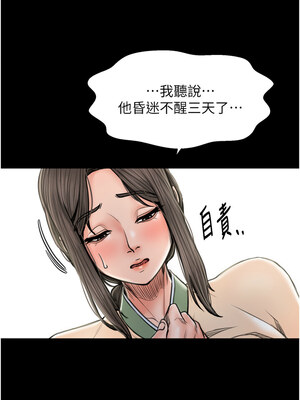 最強家丁 35-36話_35_03_csqc