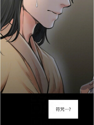 最強家丁 35-36話_35_11_cqok