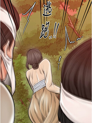 最強家丁 35-36話_35_14_tdvm