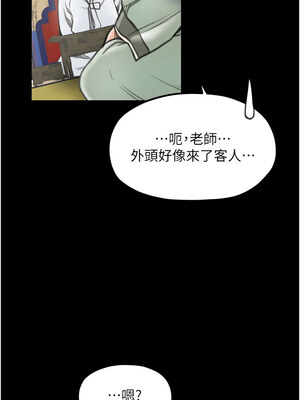 最強家丁 35-36話_36_04_cjlo