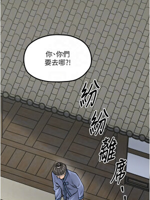 最強家丁 35-36話_36_05_sqhv