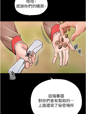 最強家丁 35-36話_36_07_kqct