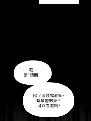 最強家丁 35-36話_36_08_wqir