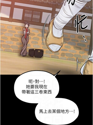 最強家丁 35-36話_36_09_gycp