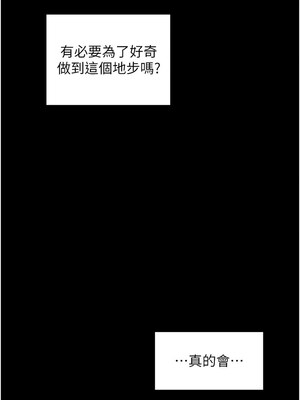 最強家丁 35-36話_36_10_naab