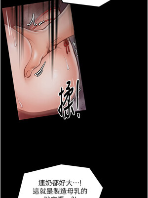 最強家丁 35-36話_36_13_djba