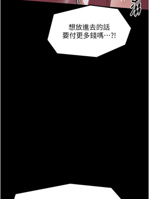 最強家丁 35-36話_36_17_daln