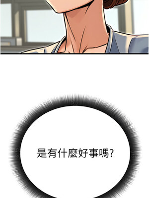 公務員的桃色副業 15-16話_15_01_usls