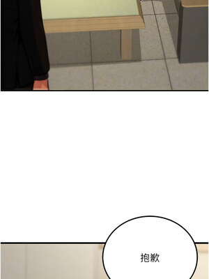 公務員的桃色副業 15-16話_15_05_efcd