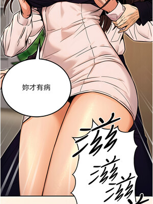 公務員的桃色副業 15-16話_15_13_xcfh