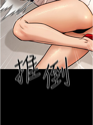 公務員的桃色副業 15-16話_15_14_uhod