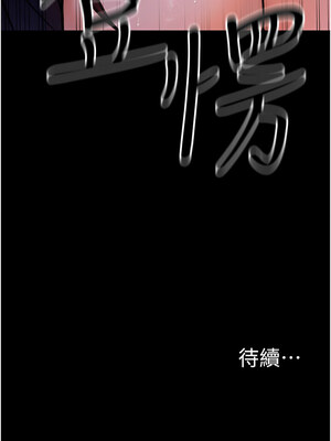 公務員的桃色副業 15-16話_15_18_hyfs