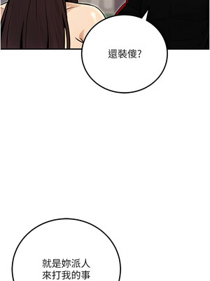 公務員的桃色副業 15-16話_16_17_xymt