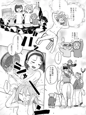 [ジョリジョリノギー (あいみつ)] DIYってどっぷり・いちゃいちゃ・ゆーとぴあ!？R (どぅー・いっと・ゆあせるふ!!)_03