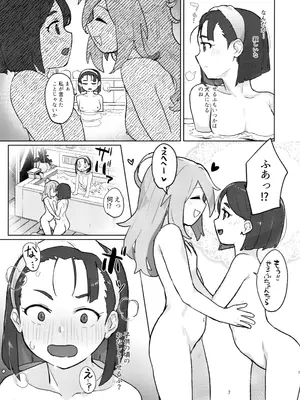 [ジョリジョリノギー (あいみつ)] DIYってどっぷり・いちゃいちゃ・ゆーとぴあ!？R (どぅー・いっと・ゆあせるふ!!)_06