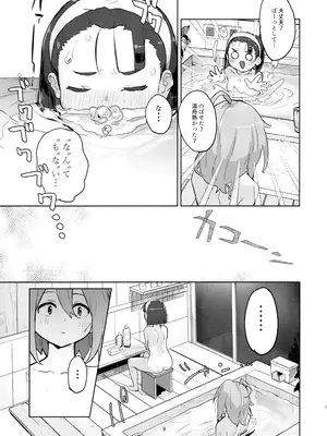 [ジョリジョリノギー (あいみつ)] DIYってどっぷり・いちゃいちゃ・ゆーとぴあ!？R (どぅー・いっと・ゆあせるふ!!)_08