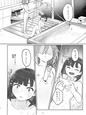 [ジョリジョリノギー (あいみつ)] DIYってどっぷり・いちゃいちゃ・ゆーとぴあ!？R (どぅー・いっと・ゆあせるふ!!)_13