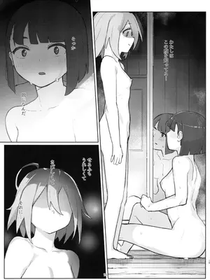 [ジョリジョリノギー (あいみつ)] DIYってどっぷり・いちゃいちゃ・ゆーとぴあ!？R (どぅー・いっと・ゆあせるふ!!)_14