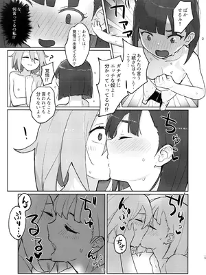 [ジョリジョリノギー (あいみつ)] DIYってどっぷり・いちゃいちゃ・ゆーとぴあ!？R (どぅー・いっと・ゆあせるふ!!)_18