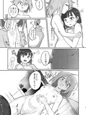 [ジョリジョリノギー (あいみつ)] DIYってどっぷり・いちゃいちゃ・ゆーとぴあ!？R (どぅー・いっと・ゆあせるふ!!)_20