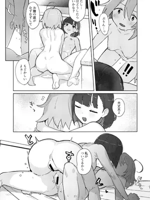 [ジョリジョリノギー (あいみつ)] DIYってどっぷり・いちゃいちゃ・ゆーとぴあ!？R (どぅー・いっと・ゆあせるふ!!)_22