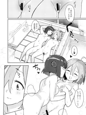 [ジョリジョリノギー (あいみつ)] DIYってどっぷり・いちゃいちゃ・ゆーとぴあ!？R (どぅー・いっと・ゆあせるふ!!)_26