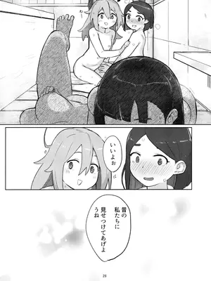 [ジョリジョリノギー (あいみつ)] DIYってどっぷり・いちゃいちゃ・ゆーとぴあ!？R (どぅー・いっと・ゆあせるふ!!)_27