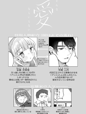 [天気輪 (甘露アメ)] そんな愛ならいらない2～アリスなんかじゃないのに隣のお兄さんがアリスってよんできてなんか怖い～ [DL版]_02