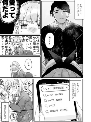 [天気輪 (甘露アメ)] そんな愛ならいらない2～アリスなんかじゃないのに隣のお兄さんがアリスってよんできてなんか怖い～ [DL版]_05