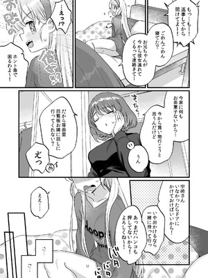 [天気輪 (甘露アメ)] そんな愛ならいらない2～アリスなんかじゃないのに隣のお兄さんがアリスってよんできてなんか怖い～ [DL版]_07