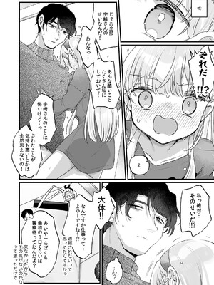 [天気輪 (甘露アメ)] そんな愛ならいらない2～アリスなんかじゃないのに隣のお兄さんがアリスってよんできてなんか怖い～ [DL版]_14