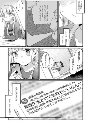 [天気輪 (甘露アメ)] そんな愛ならいらない2～アリスなんかじゃないのに隣のお兄さんがアリスってよんできてなんか怖い～ [DL版]_17