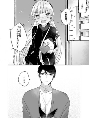 [天気輪 (甘露アメ)] そんな愛ならいらない2～アリスなんかじゃないのに隣のお兄さんがアリスってよんできてなんか怖い～ [DL版]_18