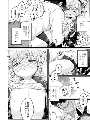 [天気輪 (甘露アメ)] そんな愛ならいらない2～アリスなんかじゃないのに隣のお兄さんがアリスってよんできてなんか怖い～ [DL版]_24